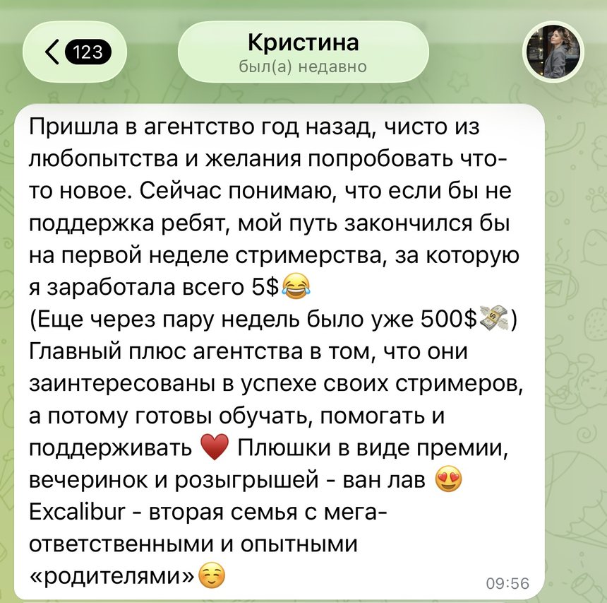 Отзыв стримера Excalibur №2
