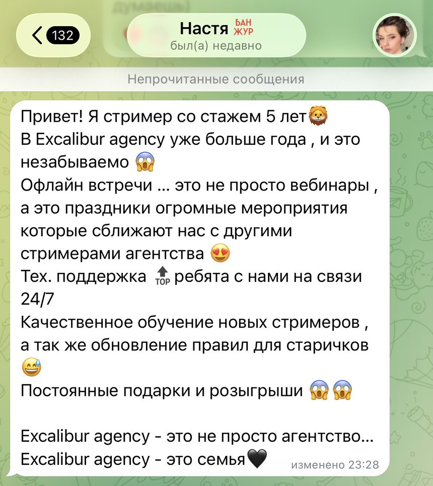 Отзыв стримера Excalibur №3