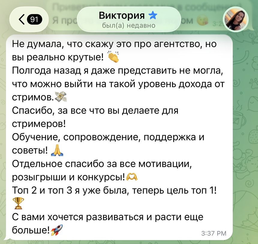 Отзыв стримера Excalibur №7